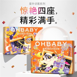 Oh Baby 欧贝比 OHBABY欧贝比星外访客纸尿裤拉拉裤单包超薄透气干爽亲肤男女婴儿