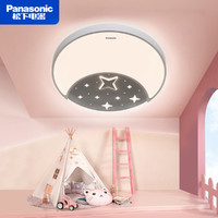 Panasonic 松下 led儿童房卧室吸顶灯全光谱无蓝光高显色宝宝房猫咪星空