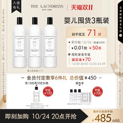 THE LAUNDRESS 婴儿洗衣液囤货衣物专用温和去渍