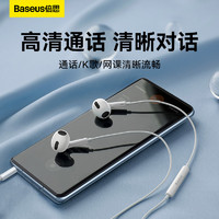 BASEUS 倍思 有线耳机手机线控带麦入耳式3.5mm圆孔type-c接口电脑游戏K歌