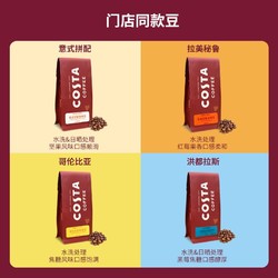 COSTA COFFEE 咖世家咖啡 costa咖啡豆200g意式哥伦比亚新鲜烘焙现磨手冲美式咖啡豆