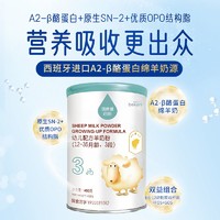 蓓康僖 启铂韩国原装进口婴幼儿配方益生菌羊奶粉3段1-3岁400g
