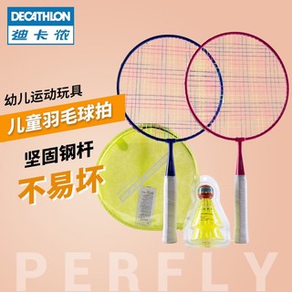 DECATHLON 迪卡侬 儿童球拍教学用具套装超氧IVJ1 8561078（标准教具套装、成品拍）