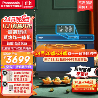 Panasonic 松下 NU-SC360BXPE 蒸烤箱一体机 31L 智能语音互联