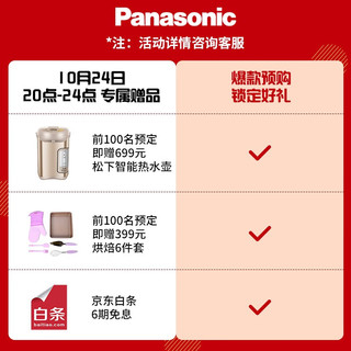 Panasonic 松下 NU-SC360BXPE 蒸烤箱一体机 31L 智能语音互联