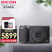 RICOH 理光 gr3数码相机 GRIII GR3街拍APS-C画幅便携定焦卡片机单反备用机 64G卡套餐