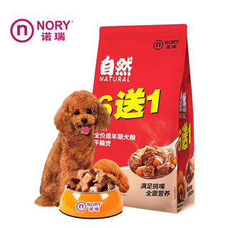 NORY 诺瑞 牛腩全犬成犬狗粮 湿粮 90g*7包