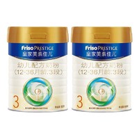 88VIP：FRISO PRESTIGE 皇家美素佳儿 系列 幼儿配方奶粉 3段 800g*2