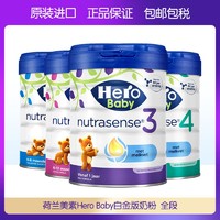 MAYSU 美素 荷兰美素Hero Baby奶粉白金版700g