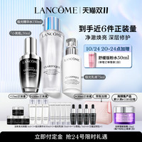 LANCOME 兰蔻 极光水乳套装 控油美白混油皮护肤品套装