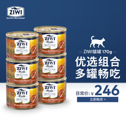 ZIWI 滋益巅峰 赫拉奇平原猫罐头170g*6罐 多蛋白高肉配方 主食零食全猫通用