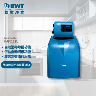 BWT 倍世 Bewamat25A 软水机