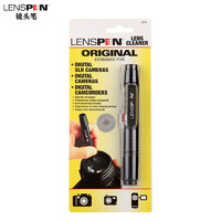 LENSPEN LP-1 镜头笔 伸缩擦镜笔 数码相机 单反镜头滤镜清洁笔