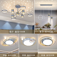 Qinwui 勤辉 客厅吊灯2022年新款轻奢北欧星空灯简约现代大气灯具组合全屋套餐