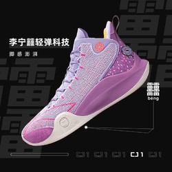 LI-NING 李宁 篮球鞋男鞋新款CJ1麦科勒姆䨻减震回弹中帮实战运动鞋ABAR019