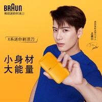 抖音超值购：BRAUN 博朗 男士便携式剃须刀X系列（黄色）便携式mini- BYBT