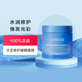 LANEIGE 兰芝 睡眠面膜70ml滋润角鲨烷补水保湿修护涂抹式