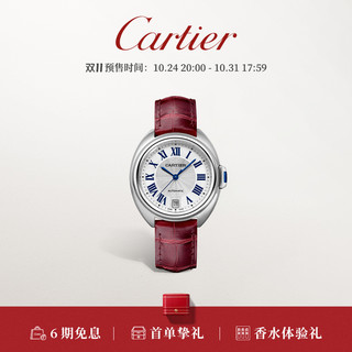 Cartier 卡地亚 Clé钥匙系列机械腕表 精钢鳄鱼皮表带手表 35mm 机械机芯