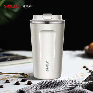 SIMELO 施美乐 印象京都系列 保温杯 510ml 蓝山白