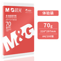 M&G 晨光 APYVSG39B A4复印纸 70g 100张/包