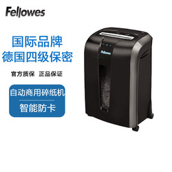 Fellowes 范罗士 智能全自动 德标四级保密 商用办公碎纸机