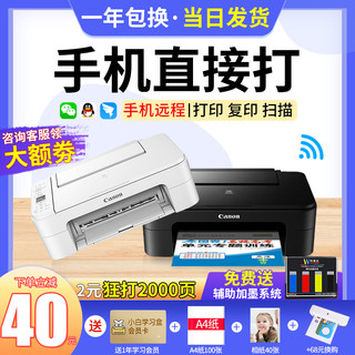 Canon 佳能 ts3380彩色喷墨打印机学生家用小型手机无线照片办公复印扫描彩色连供多功能一体机a4纸作业宿舍