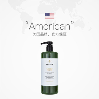 美国PHILIPB薄荷鳄梨丰盈洗发水头皮滋养控油--947m清洁