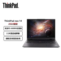 ThinkPad 思考本 联想ThinkPad neo14锐龙版R5-6600H处理器14寸轻薄商务笔记本电脑