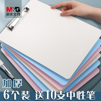 M&G 晨光 板夹文件夹板夹A4垫板写字垫板菜单夹子夹纸板木板夹A5
