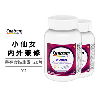 Centrum 善存 女士多维片 120粒