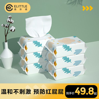 elittle逸乐途婴儿湿纸巾手口专用新生儿小包便携湿巾20抽10包