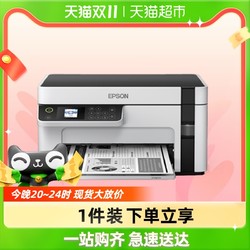 epson 爱普生 m2129/m1129办公商用黑白a4不干胶打印复印扫描打印机