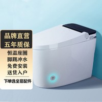 HOROW 希箭 智能马桶全自动一体式脚踢自动冲水坐便器S15-L