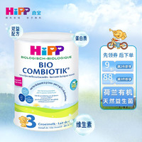 HiPP 喜宝 欧盟有机益生菌全护幼儿配方奶粉 荷兰至臻版3段（12个月以上） 进口超市