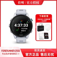 GARMIN 佳明 FR255/255S专业跑步骑行游泳全智能运动手表男女