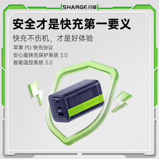 SHARGE 闪极S065-2 65W氮化镓充电器 2C1A