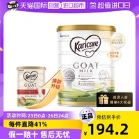 Karicare 可瑞康 焕新包装-新西兰可瑞康婴幼儿童宝羊奶粉3段900g/罐
