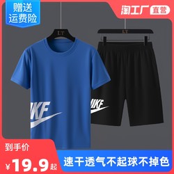 休闲运动套装男韩版2021夏季新款速干T恤男士短袖时尚潮流两件套