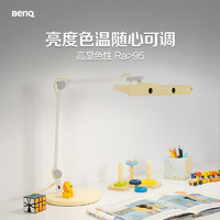 BenQ 明基 MindDuo 2 Plus 国AA级护眼台灯