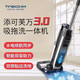 Tineco 添可 智能洗地机芙万3.0家用除菌贴边吸拖洗一体机