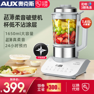 AUX 奥克斯 柔音破壁机家用多功能全自动料理机加热小型辅食养生豆浆机