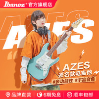 Ibanez 依班娜 官方旗舰店依班娜AZES31/AZES40电吉他 签名款系列入门考级