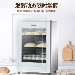 COUSS 卡士 发酵箱商用家用酸奶机醒发箱恒温箱多功能全自动烘焙不锈钢大容量60升CF760 白色