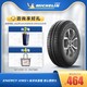 MICHELIN 米其林 轮胎 185/60R15 88H韧悦加强版适配桑塔纳捷达威驰飞度polo