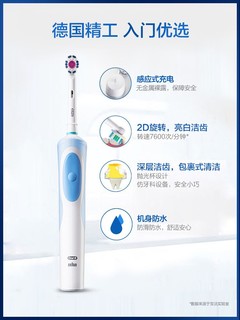 Oral-B 欧乐-B 德国博朗欧乐B/oral-b电动牙刷成人男女充电式清洁自动 D12 亮杰