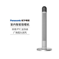 Panasonic 松下 取暖器家用节能冷暖速热摇头风塔式电暖器