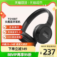 JBL 杰宝 TUNE 510BT头戴式蓝牙无线音乐耳机 运动游戏耳机 黑色升级款