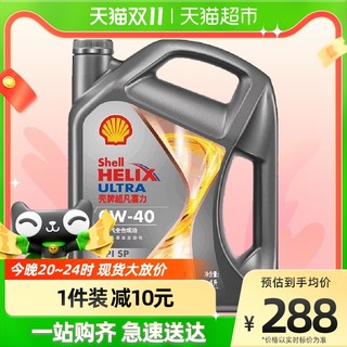 Shell 壳牌 超凡喜力焕耀版天然气全合成机油0W-40 4L API SP级汽车机油