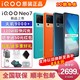 iQOO Neo7 5G智能手机 8GB+256GB