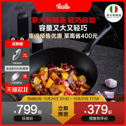 Fissler 菲仕乐 进口红绿骑士黑骑士不粘锅炒锅大口径炒菜锅轻巧